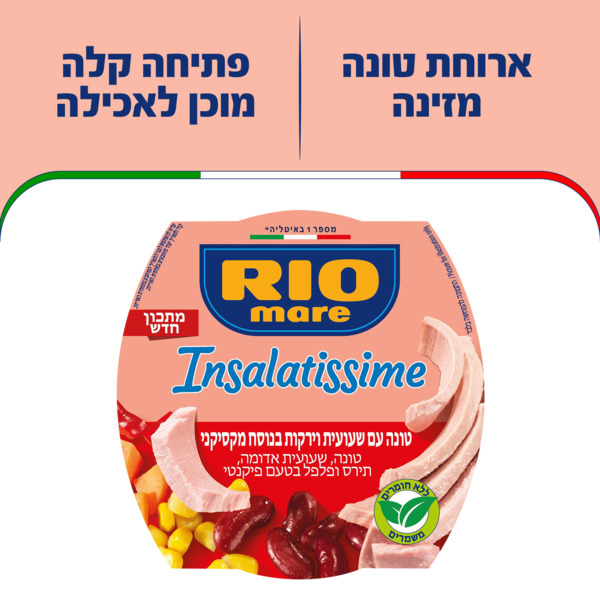 ריו שעועית
