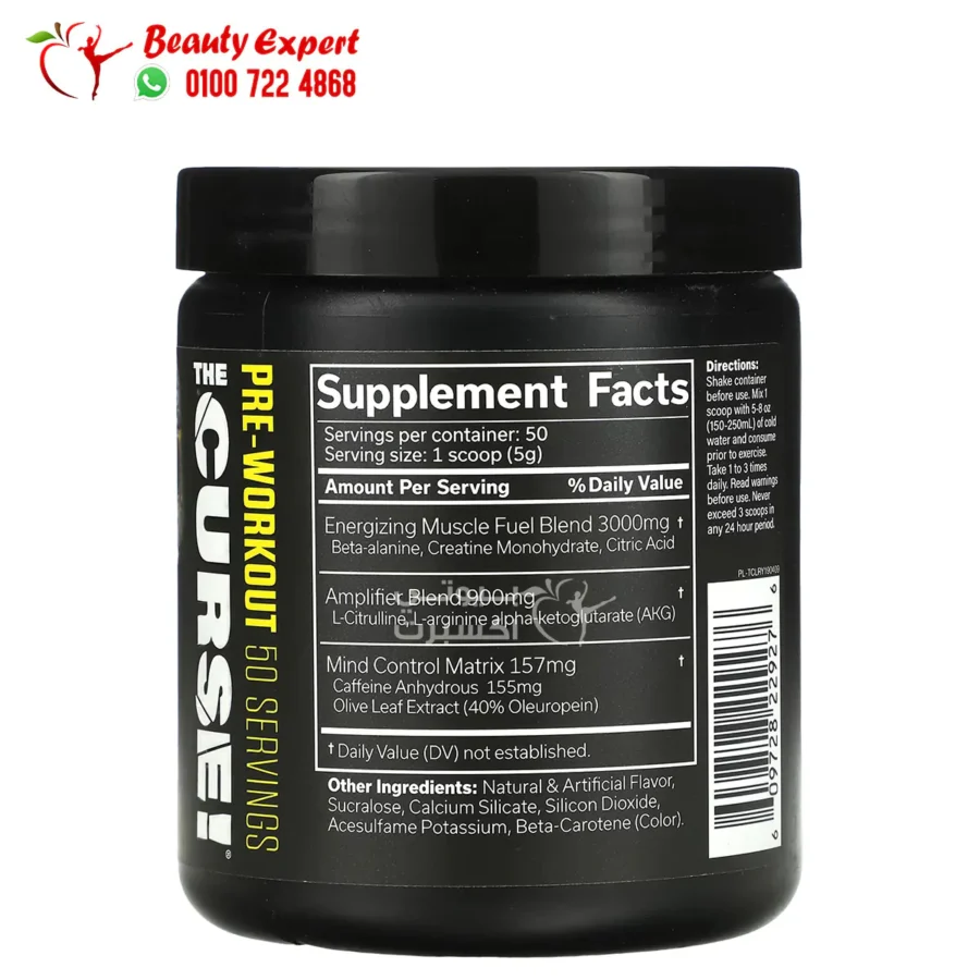 Jnx The Curse Pre Workout 50 Servings 250g Lemon Rush 3