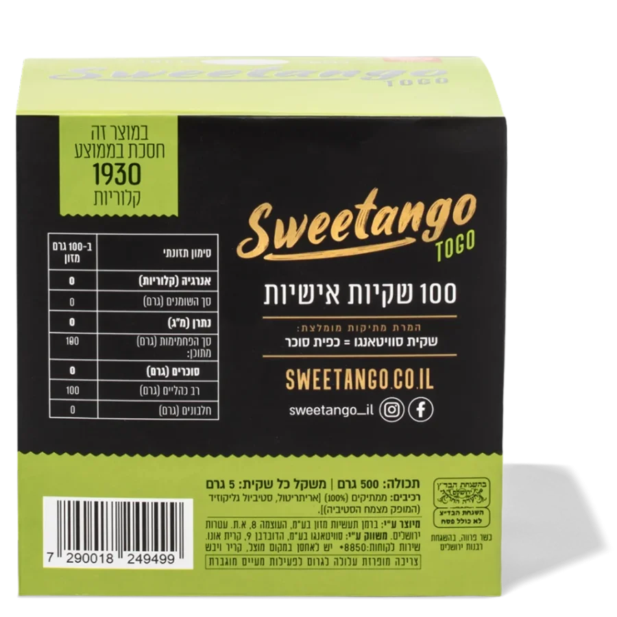 Sweetango Gold Product Shot 1 Final Copy 2 145 1024x1024
