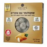 שוקולנמר עם שקדים של שיליס 180 גרם